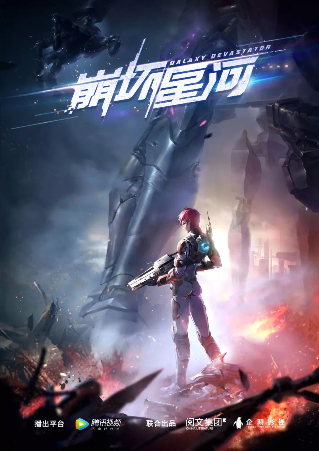 Galaxy Devastator - [Temp 1] [12. Caps]